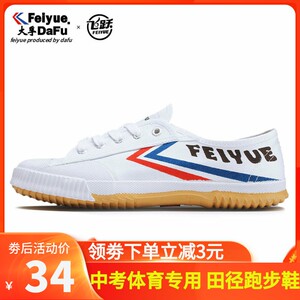 
Leap sports shoes for track and field entrance examination sports male and female students standing long jump martial arts training exercise jogging canvas shoes