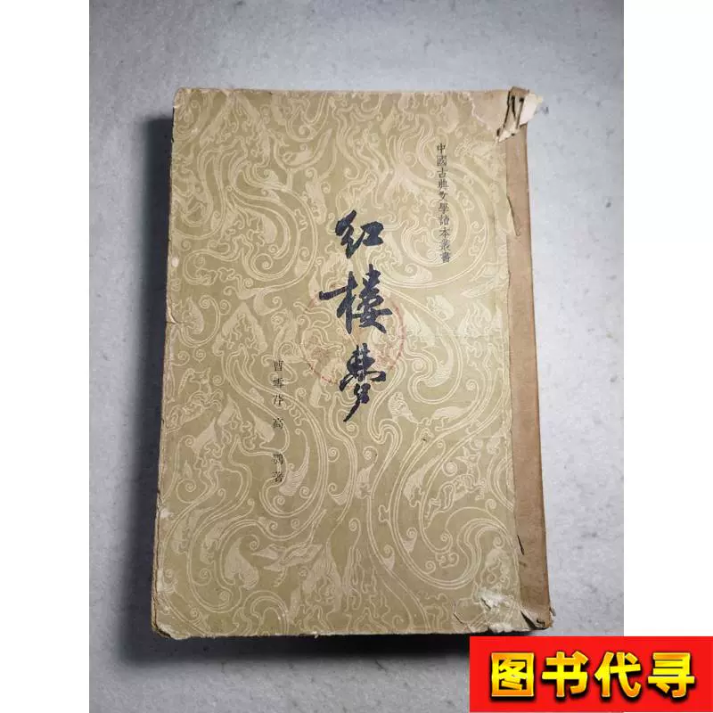 三希堂法帖1-4 中國書店1993-06