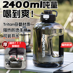 Tritan Large Capacity Water Bottle, High Temperature Resistant, 2025 New Model Men's Water Bottle, Large Summer Sports Cup
