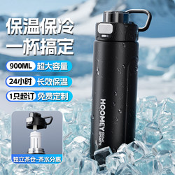 Hoomey Thermos Cup, Large Capacity, 2025 New Model, Sports Water Bottle, Special for Students Going to School, Military Training Water Cup