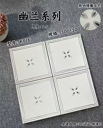 French Retro 300 Tiles Bathroom Kitchen Non-Slip Floor Tiles Bathroom Bathroom Balcony Tiles Non-Slip and Wear-Resistant