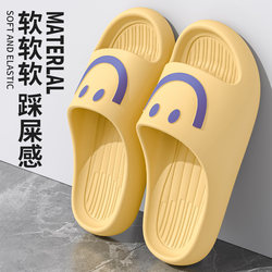 Smiley Face Slippers for Women, Cute Summer Indoor Home Slippers, Non-Slip Eva Bathing Slippers, Men's Outdoor Slippers