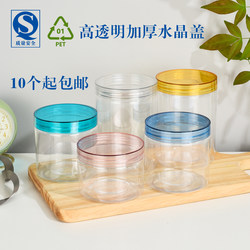 Transparent plastic sealed jar with thickened crystal lid