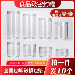 Transparent Lid Pet Sealed Jar Empty Plastic Bottle Food-Grade Packaging Container Round with Lid Candy Cookie Storage Jar