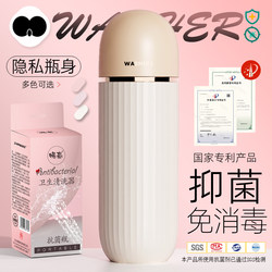 Portable Bidet, Antibacterial, External Vaginal, Perineal and Anal Irrigator, Postpartum Butt Washing Device, Private Parts Cleaning Device