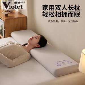 
Violet Double Memory Foam Zero Pressure Slow Rebound Long Pillow Neck Support Deep Sleep Partner Home Couple Pillow Core