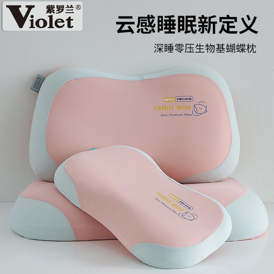 
Violet bio-based memory foam cervical vertebra pillow cloud-sense sleep zero-pressure children's pillow primary school dormitory pillow core