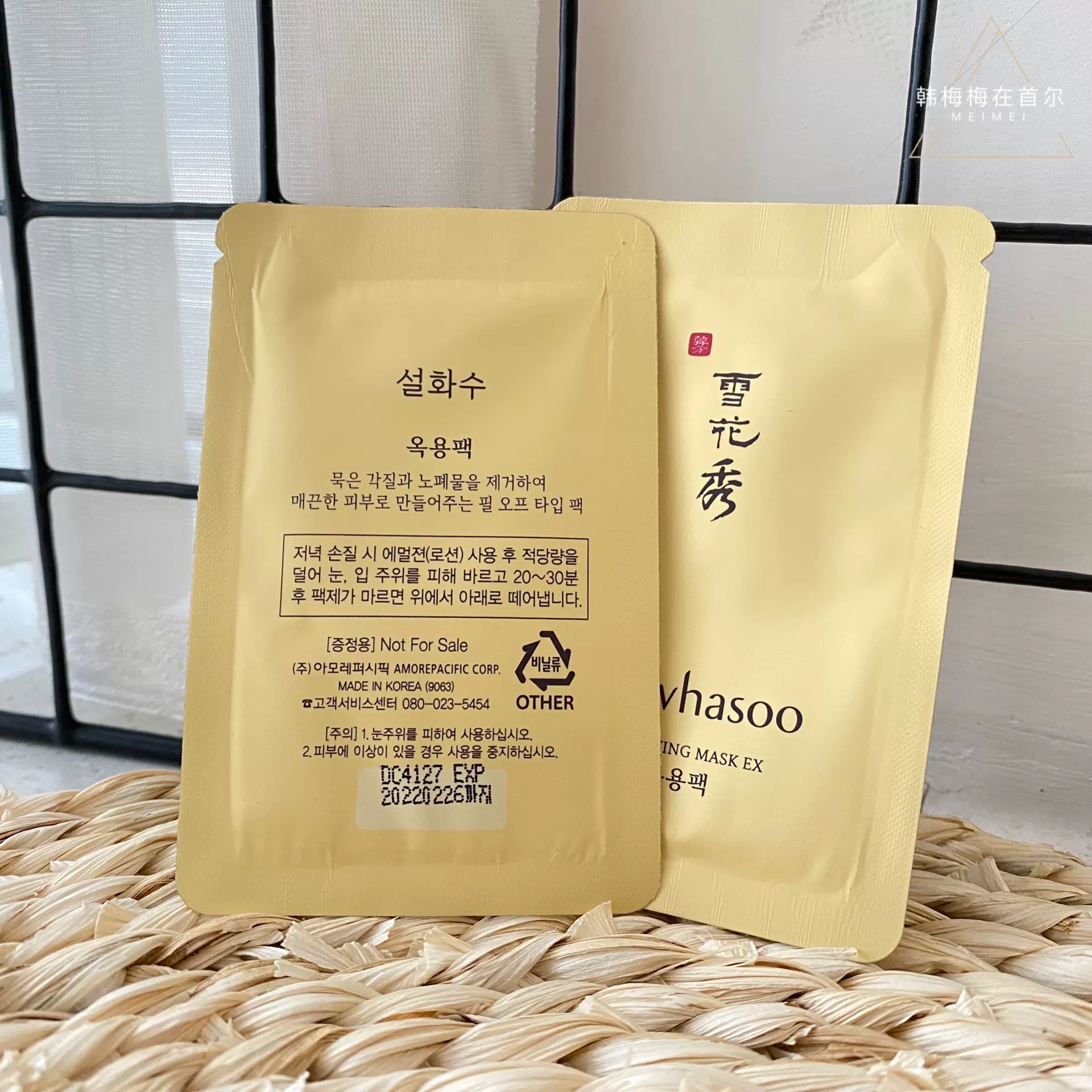 韩国雪花秀玉容撕拉面膜小样5ml深层清洁面膜10片装