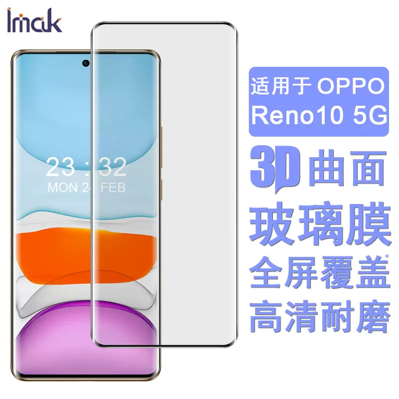 OPPO Reno 10 5G Glass Screen Protector - Imak Tempered Glass Full