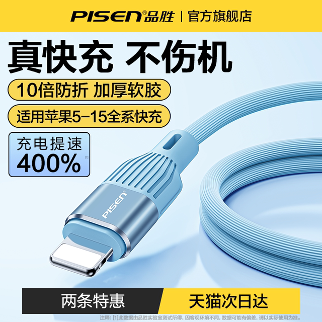 Pinsheng Is Suitable For Iphone14 Data Cable 13 Apple 12 Promax Charger 