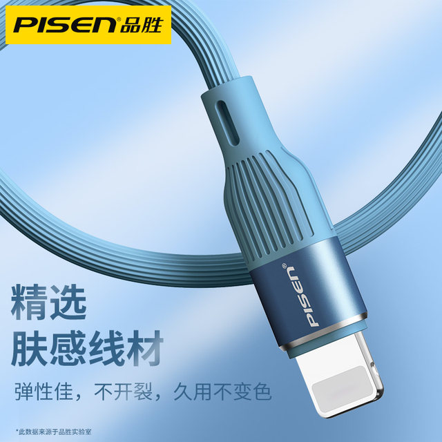 Pinsheng data cable is suitable for Apple iPhone14 charging cable pd20w ...