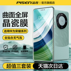 【New Crystal Ceramic Hydrogel】Pisen Is Suitable for Huawei Mate60 Pro Phone Screen Protector, Pura70/P80 Film, Mate70 Pro High-Definition P60 Curved Full-Screen Mate50/40 Ultra Protection+