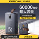 Pinsheng 65W power bank 60000 mAh super fast charge 60,000 ultra-large capacity lanyard with light camping outdoor power supply suitable for Huawei Xiaomi Apple notebook 3C certification