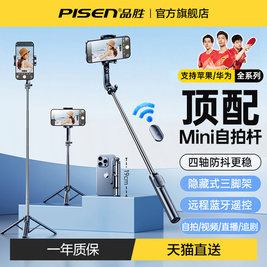 Treppiede Per Selfie Stick Con 2 Luci Di Riempimento In Metallo - Foto 10