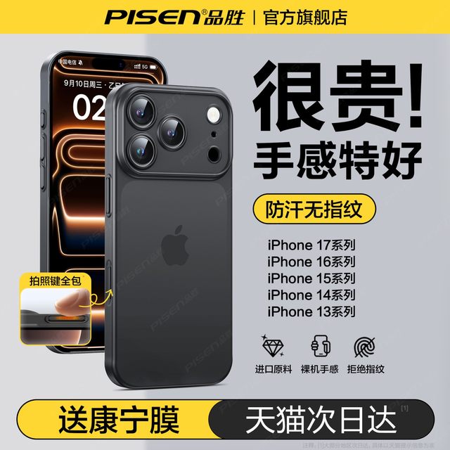 Pinsheng suitable for Apple 17promax mobile phone case new iPhone16pro ultra-thin frosted 15pm lens all-inclusive 13 anti-fall 14 protective cover transparent air magnetic plus high-end simple