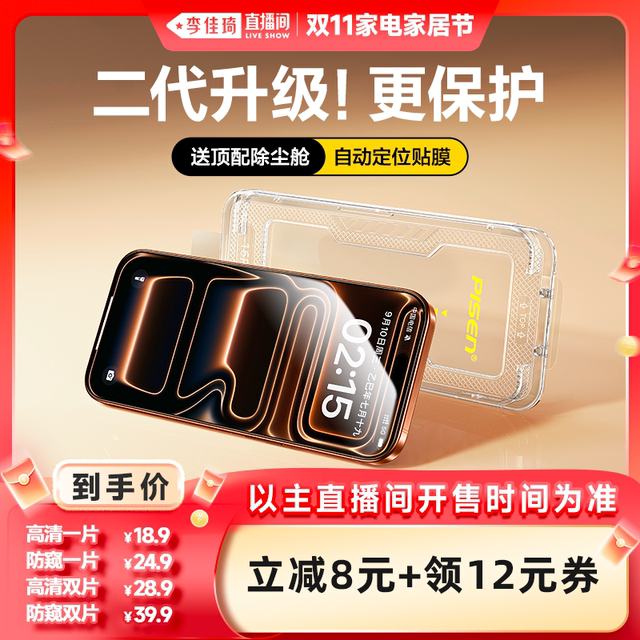 Pinsheng second generation dust removal cabin tempered film is suitable for Apple 17Pro new iPhone17ProMax mobile phone film protection 16/15Pro anti-fall 14P