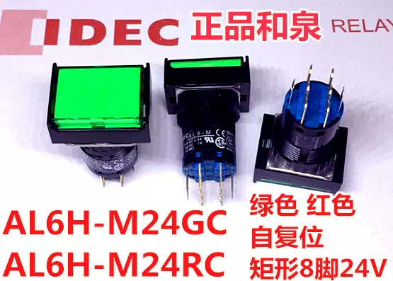 IDEC日本和泉LW-C10圆形C20 C2按钮开关绿色红色自复位6脚带灯24V-Taobao