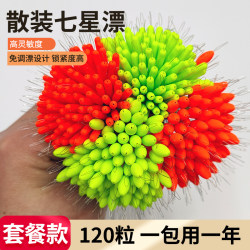 Authentic Bulk Seven-Star Fishing Floats for Traditional Fishing, Crucian Carp Floats, Cylindrical Streamlined Olive-Shaped Floats for Stream and Grass Hole Fishing