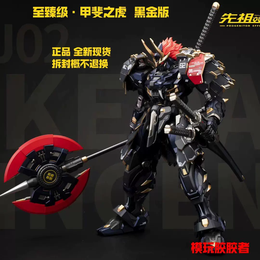 MOSHOW TOYS 甲斐の虎 武田信玄 黒金特別版 卓越級 合金完成品