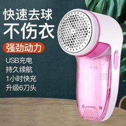 Clothing Lint Remover, Rechargeable for Home Use, Removes Fuzz from Clothes, Lint Shaver, Lint Remover Machine, Lint Remover Tool