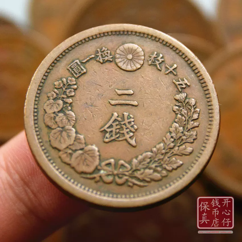 日本背龙二钱大铜币明治机制币真品古钱币铜钱外币铜板保真-Taobao