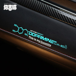 Dopamine Molecule Formula Car Personalized Creative Car Stickers Electric Vehicle Bicycle Skateboard Decorative Stickers Waterproof Scratch Stickers