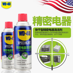 Wd-40 Precision Electrical Cleaner Switch Ns Handle Rocker Drift Instrument Motherboard Cleaning Agent Wd40
