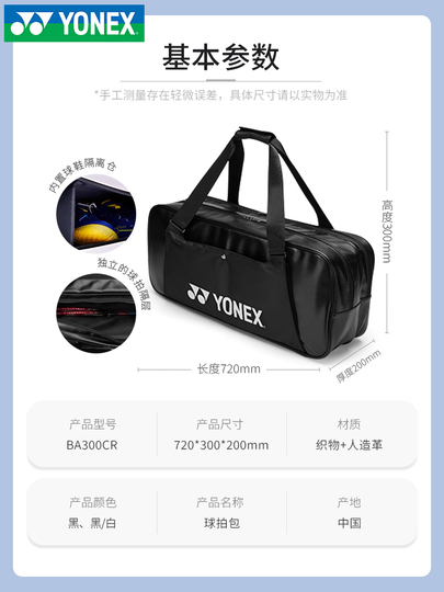 YONEX SUPER RQ-300 ケース付き／ボディ良好 2025年最新】yonex rq-の
