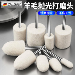 Wool polishing head 3/6 mirror jade polishing