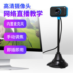 Computer Camera, Laptop, Desktop Microphone, Online Class, Interview, Face Recognition, USB External Video Head Wholesale