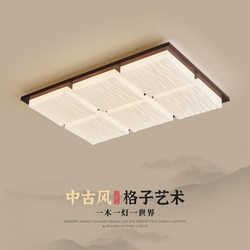 Medieval-Style Living Room Lamp 2025 New Model Simple Modern Elegant Main Light Bedroom Ceiling Lamp Whole House Lighting Package