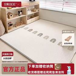 Beiyi Baby Crawling Mat, Thickened Household Baby Floor Mat, Non-Toxic and Odorless Xpe Living Room Children's Foam Crawling Mat