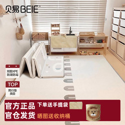 Beiyi Baby Crawling Mat, Thickened for Home Use, Foldable, Non-Toxic, Odorless Xpe Foam Floor Mat for Infants and Children