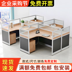 Staff Combination Six-Person Screen Workstation Cubicle Partition Employee Desk L-Shaped Computer Desk Company Office Desk Corner Divider