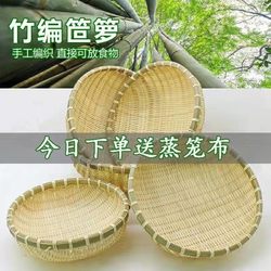 Bamboo Woven Products: Steamer Basket, Basket, Colander, Household Handmade Round Storage and Draining Basket, Bamboo Basket with or Without Holes
