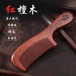 Pure Natural Sandalwood Comb Household Wood Static Hair Loss Authentic Sandalwood Anti-Static Massage for Women with Long Hair