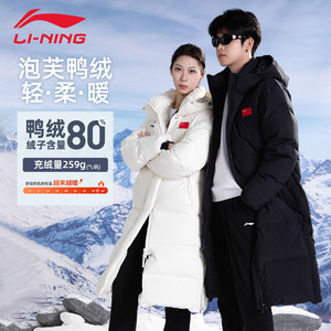 
Li Ning Men's Long Down Jacket 2026 Winter Couple Duck Down Warm Anti-Sports Jacket Cold Windproof Hooded Jacket