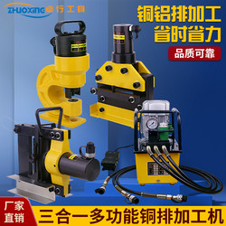 Bending Machine Copper Busbar Processing Machine Multifunctional Three-In-One 150200 Punching, Cutting, Bending Electric Hydraulic Pliers