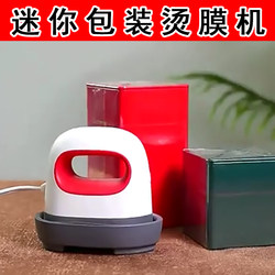 Steaming Film Machine Manual Tea Gift Box Special Sealing Cosmetics Outer Packaging Box Heat Shrinkable Poker Plastic Sealing Cigarette Box Laminating