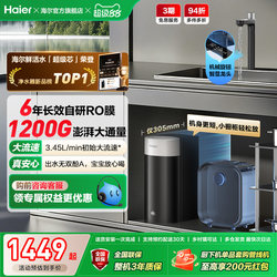 Haier Fresh Water Super Core Water Purifier Household Direct Drinking Machine Kitchen Tap Water Filter Family Water Purifier R12