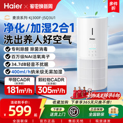 Haier Air Purifier and Humidifier All-In-One Device for Home Use, Removes Formaldehyde, Bacteria, Dust, and Odors, Quiet Little White Whale