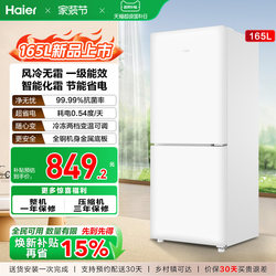 Haier Xiaonai Fu 165L Frost-Free, First-Class Energy Efficiency, Energy-Saving, Low-Noise, Compact, Ultra-Thin, Two-Door Household Mini Refrigerator