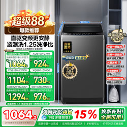 Trade-In for a New Model: Haier Top-Loading Washing Machine, Large Capacity, Fully Automatic, 8/10/12kg, Inverter 32Mate1