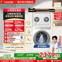 Haier Produces the Commander Lazy Person's Underwear Washing Machine, 2kg Mini Dual-Tub, Can Be Combined into Three Tubs, Wash-And-Dry Integrated 671