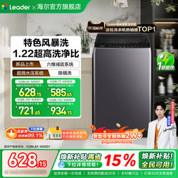 Trade-In for New: Haier Produces Commander 7/8/10/ 12kg Large-Capacity Pulsator-Type Fully Automatic Washing Machines for Home Use