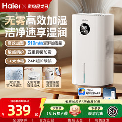 New Haier Humidifier for Home Use, Mist-Free Air Humidifier for Pregnant Women and Babies, Silent Humidification for Bedroom, Low Noise, Large Capacity