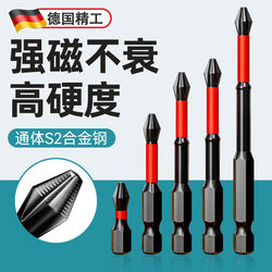 German Precision Tungsten Steel Electric Screwdriver Bits, Strong Magnetic Phillips Head, Electric Drill Anti-Slip High Hardness Set