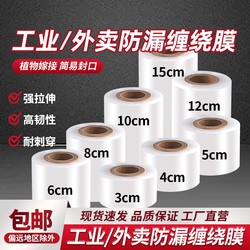 Pe Stretch Film Small Roll Packaging Film Plastic Industrial Cling Film Transparent Stretch Film Takeaway Sealing Film Packaging Film