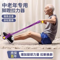 Pedal Exerciser for Middle-Aged and Elderly People to Strengthen Leg Muscles, Arms, and Lower Limbs, Resistance Training, Multifunctional Home Equipment