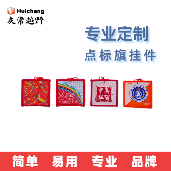 
Gray-chang off-road small dot flag pendant Oriented competition commemorative knitted pendant 5*5cm customizable logo